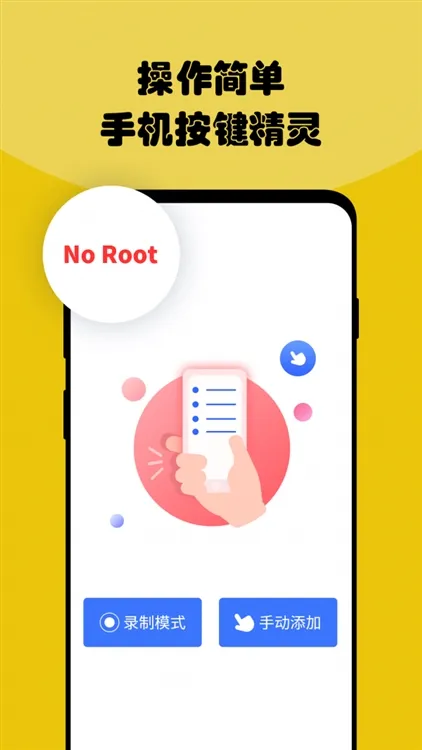 鱼游盒点击器app宣传图