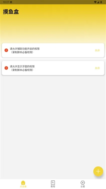 怎么用配图2