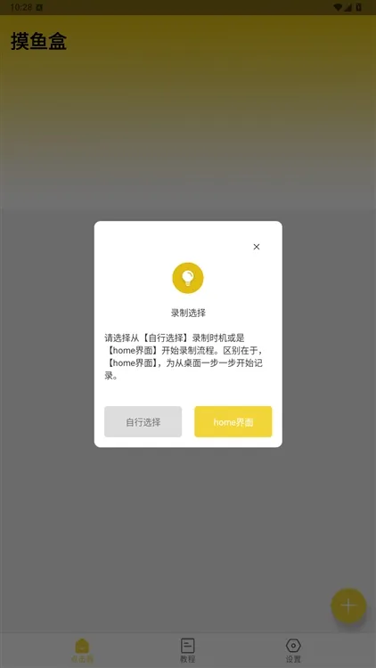 怎么用配图3