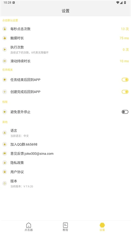 怎么用配图4