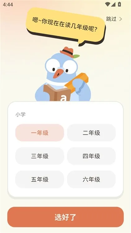 小小不背app使用教程配图1