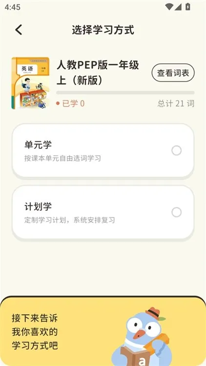 使用教程配图3