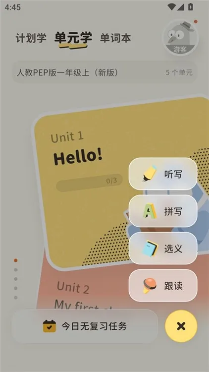 使用教程配图4