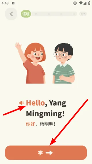 使用教程配图6