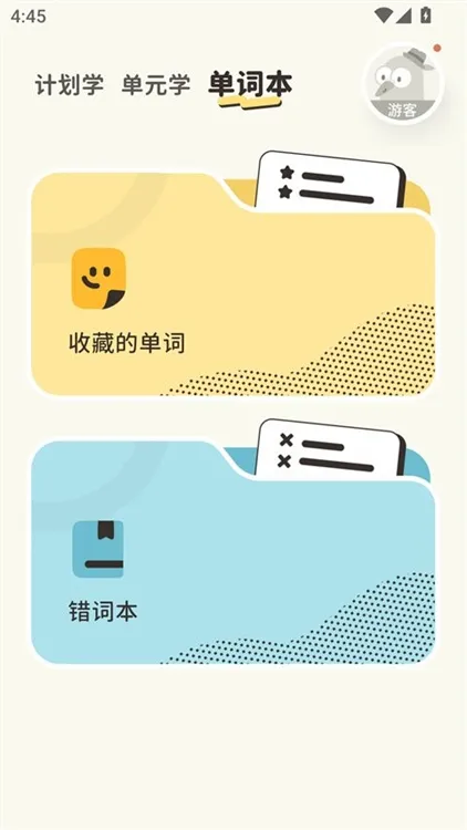 使用教程配图8