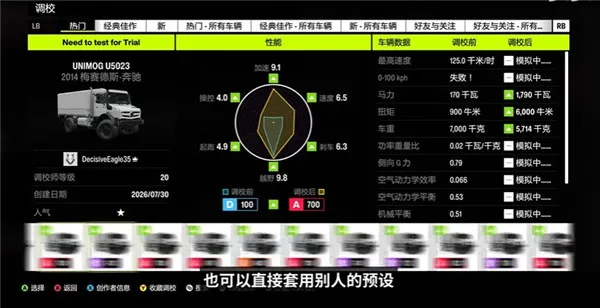 极限竞速地平线6·全车包:玩法攻略介绍 极限竞速地平线6·全车包:玩法攻略介绍