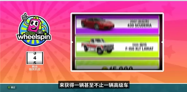 极限竞速地平线6·全车包:玩法攻略介绍 极限竞速地平线6·全车包:玩法攻略介绍