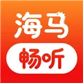 海马畅听app下载