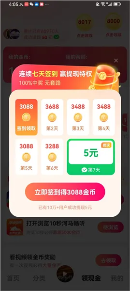 怎么赚钱配图2