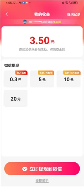 怎么赚钱配图3
