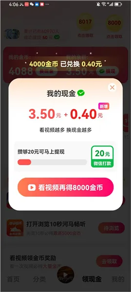 怎么赚钱配图4
