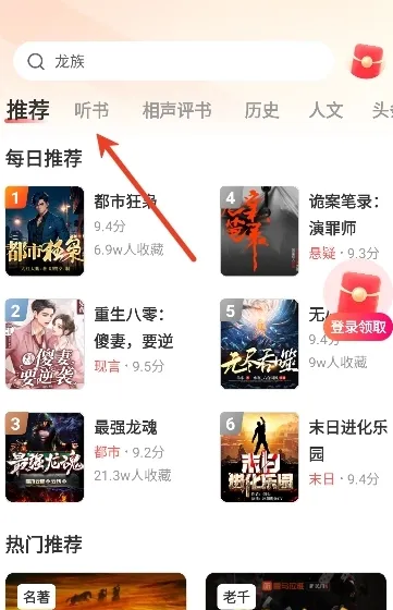 海马畅听使用教程配图1