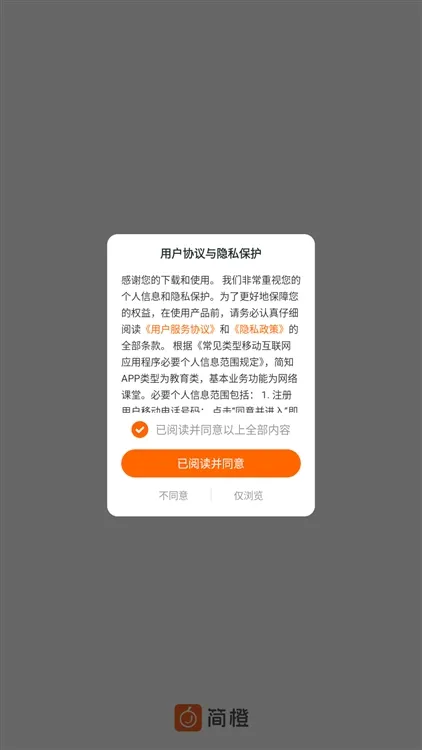 App怎么登录配图2