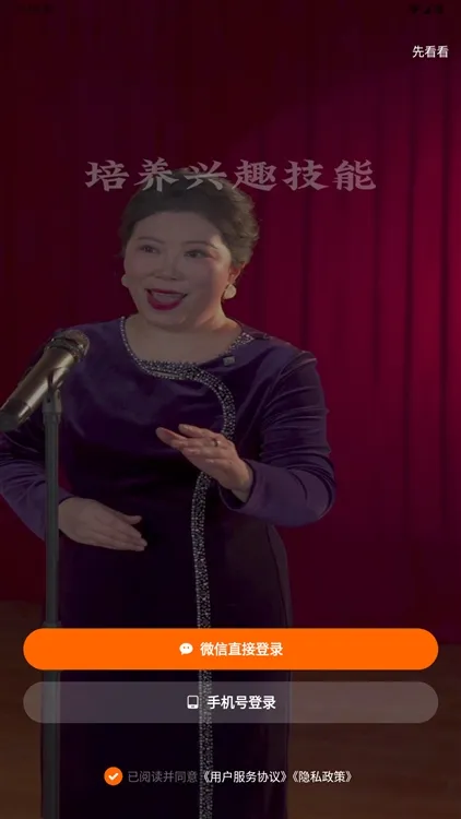 App怎么登录配图3