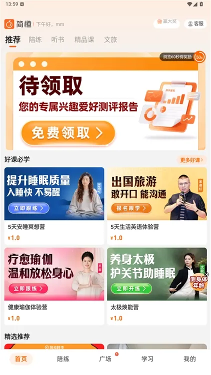 App怎么登录配图4