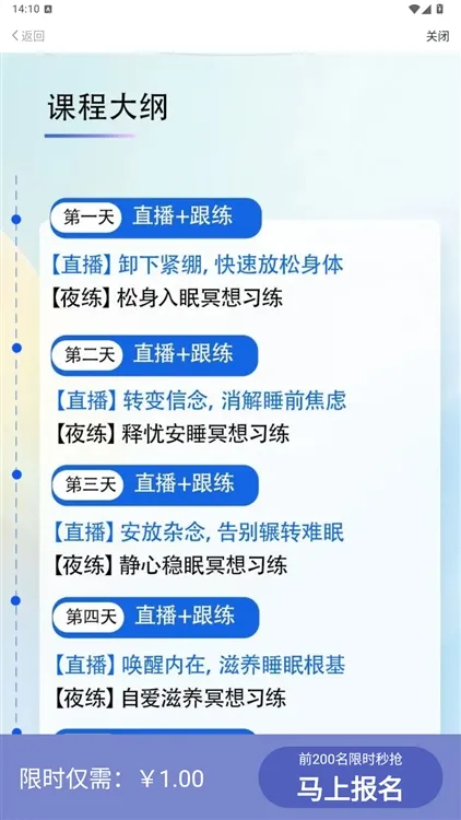 简橙App怎么用配图1