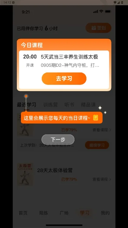 App怎么用配图2