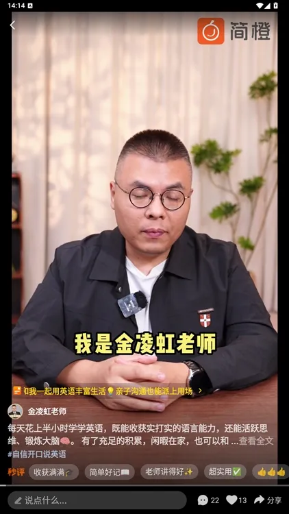 App怎么用配图3