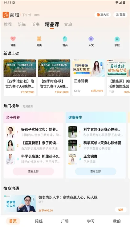 App怎么用配图4