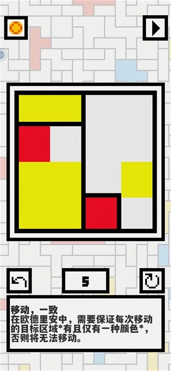 欧德里安第五关攻略配图1