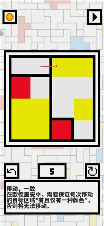 第五关攻略配图2