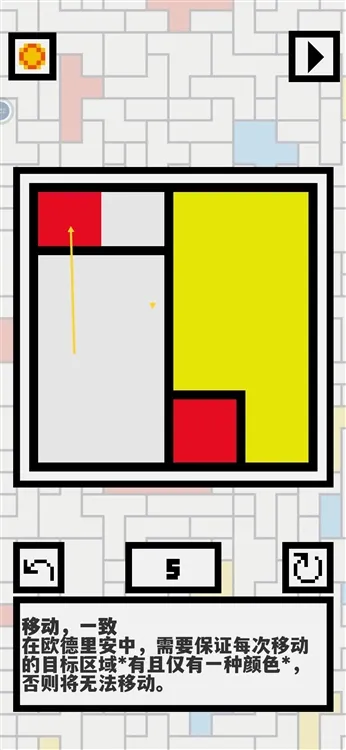 第五关攻略配图4