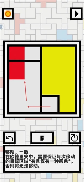 第五关攻略配图5