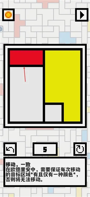 第五关攻略配图6