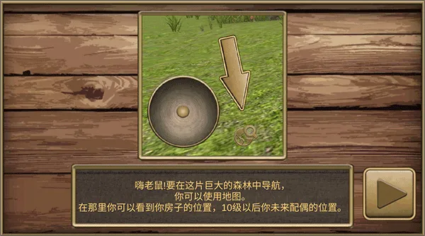疯狂地鼠城游戏教程配图1