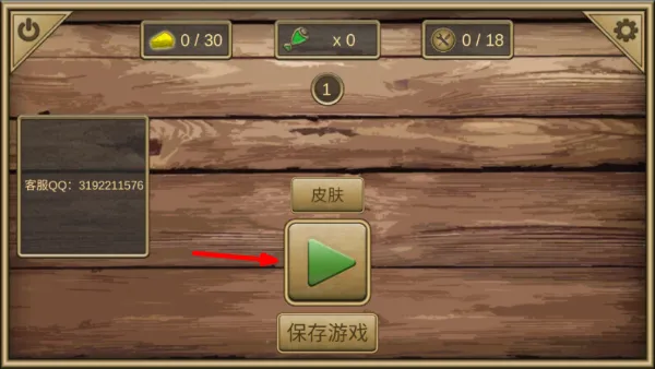 游戏教程配图2