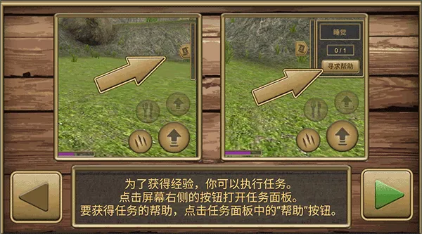 游戏教程配图3