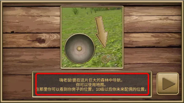 游戏教程配图5