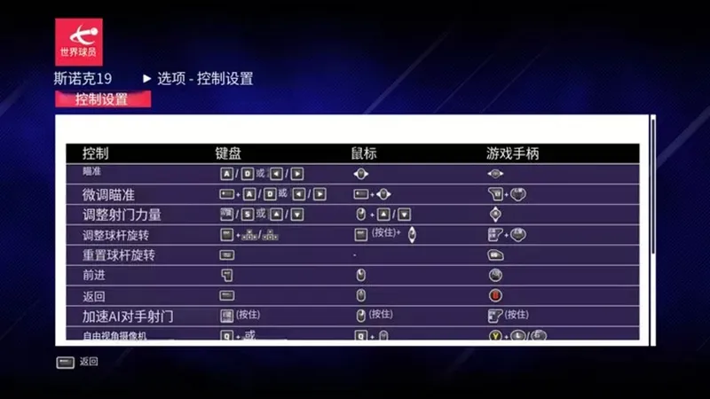 斯诺克19游戏手机版下载
