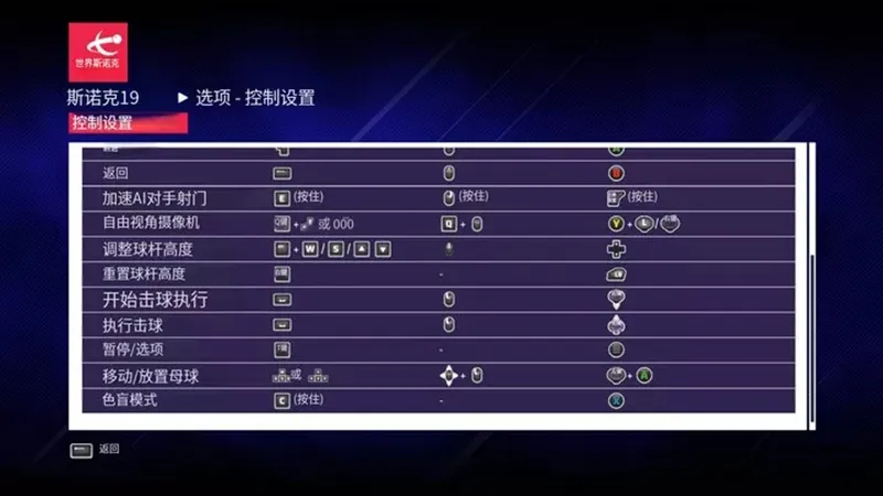 斯诺克19游戏手机版下载