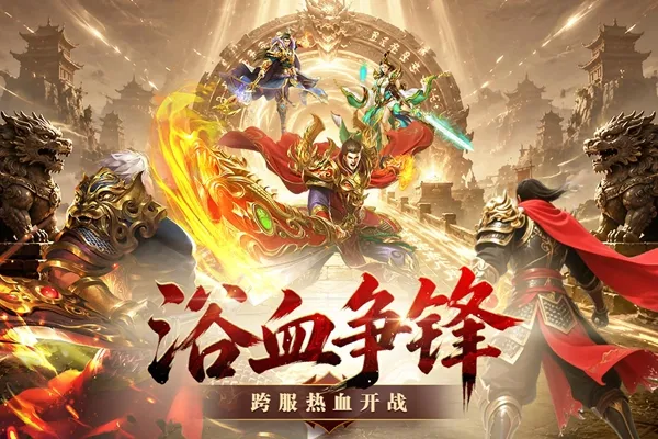 王者守卫战游戏下载