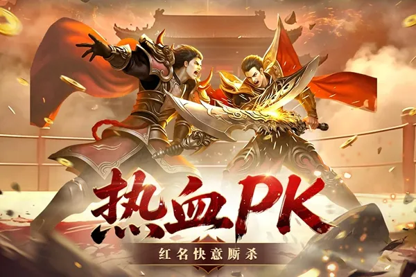 王者守卫战游戏下载