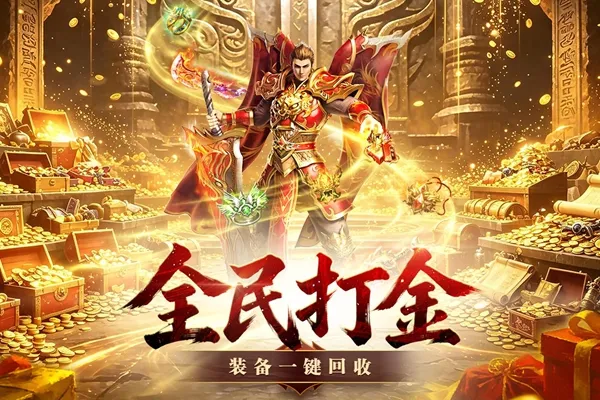 王者守卫战游戏下载