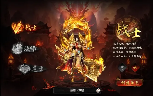 王者守卫战
