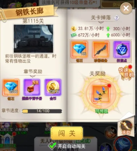 异界深渊觉醒0.1折版