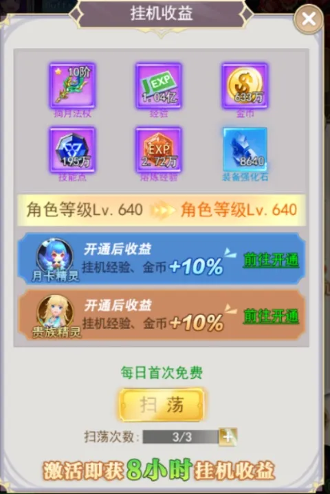异界深渊觉醒0.1折版