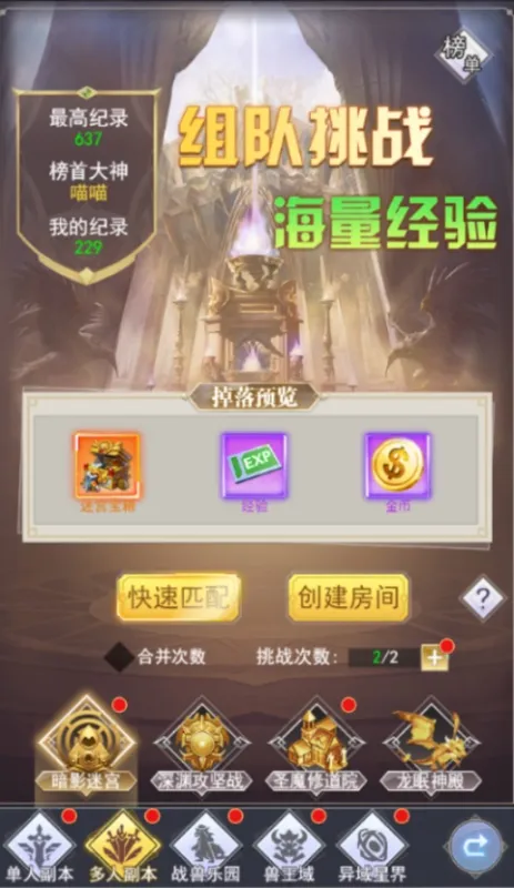 异界深渊觉醒0.1折版