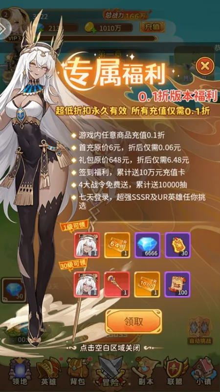 精灵奇迹