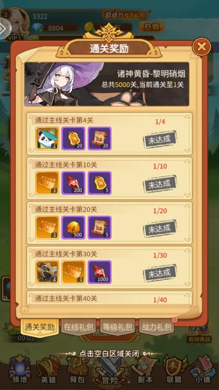 精灵奇迹