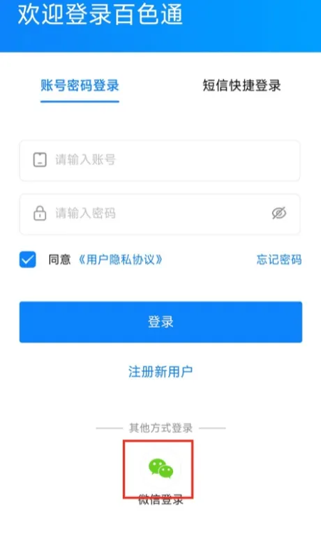 百色通