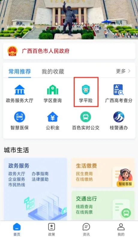 百色通