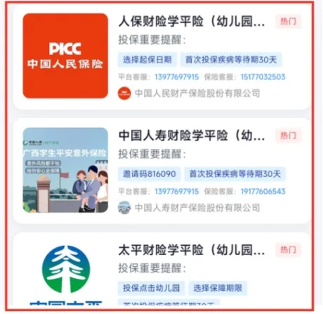 百色通