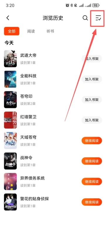 梧桐免费小说App