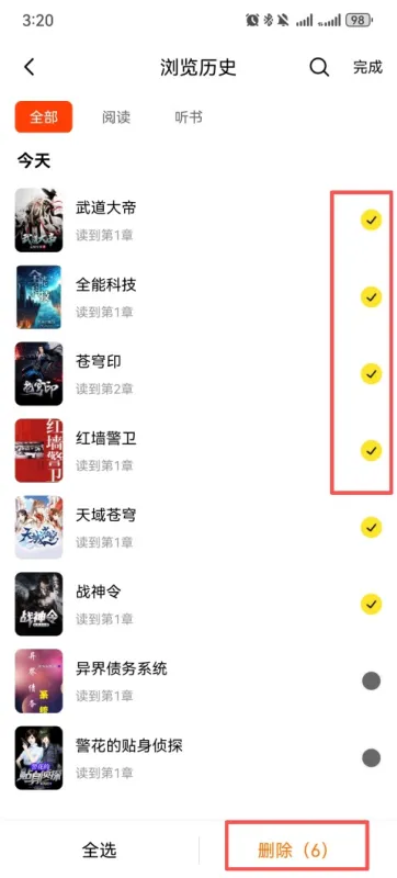 梧桐免费小说App