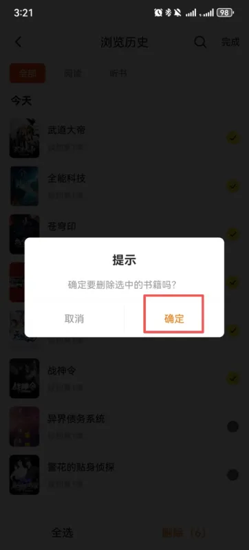 梧桐免费小说App