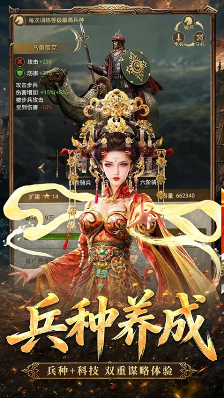 帝国战纪手游下载